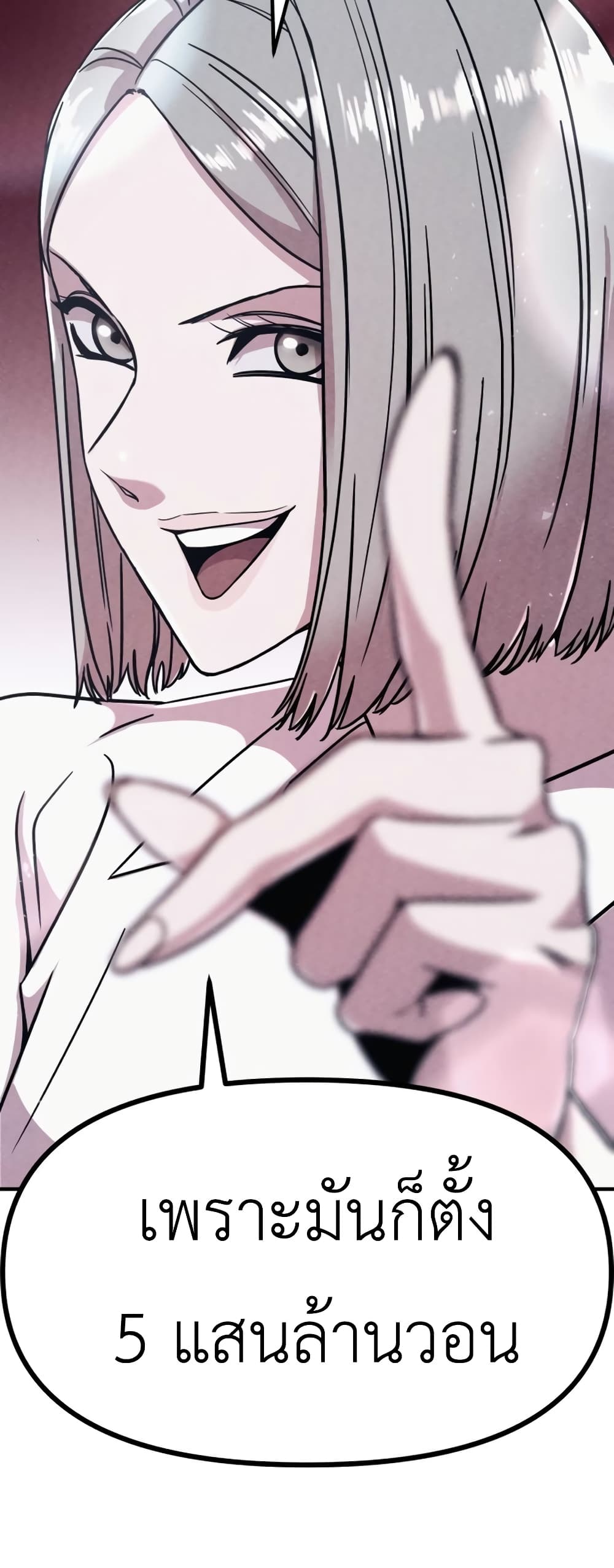 Zombie X Slasher ตอนที่ 4 (79)